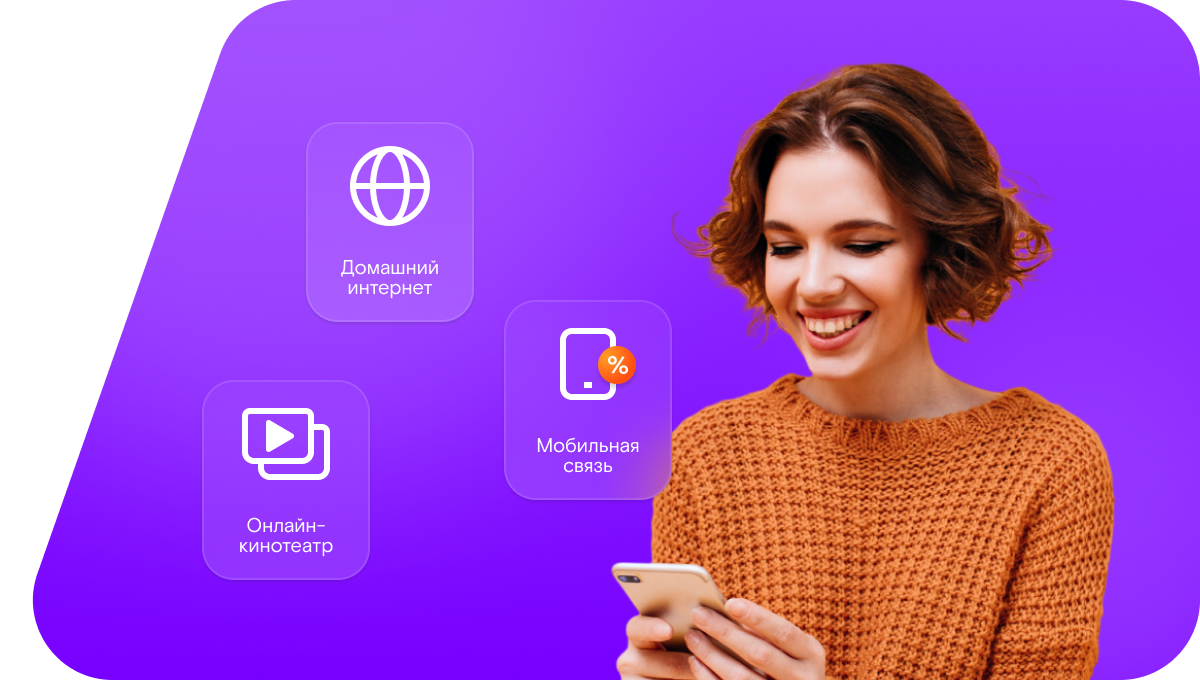 Промо-тарифы Ростелеком в село Актаныш (Республика Татарстан)